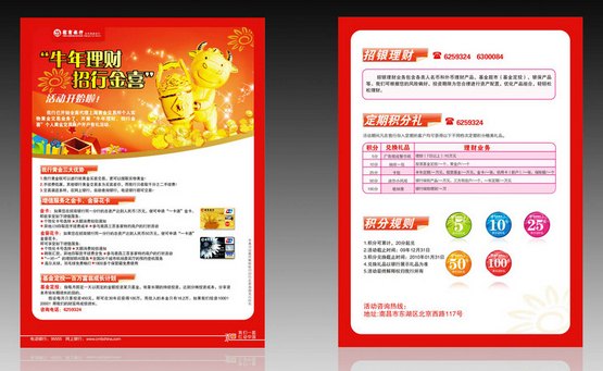 彩頁(yè)印刷