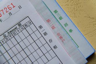 無(wú)碳復(fù)寫(xiě)
