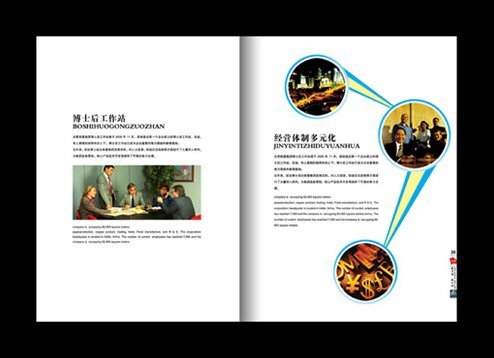 精美畫冊印刷